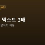 복사한 텍스트 토큰 비용 실측 안내 그래픽 — 보이지 않는 문자