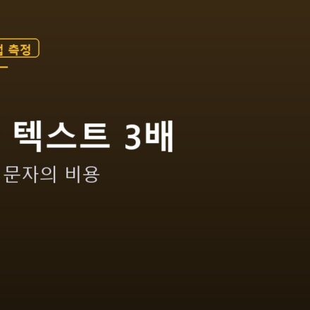 복사한 텍스트 토큰 비용 실측 안내 그래픽 — 보이지 않는 문자
