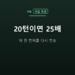 20턴이면 25배 — 매 턴 전체를 다시 전송